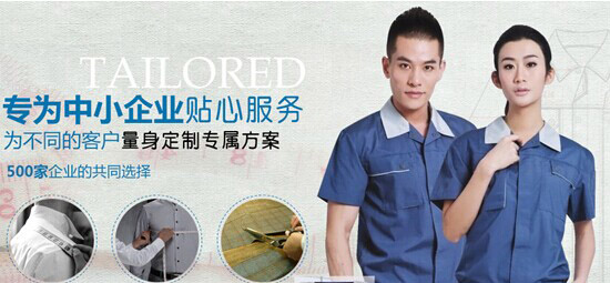 工作服定制廠家