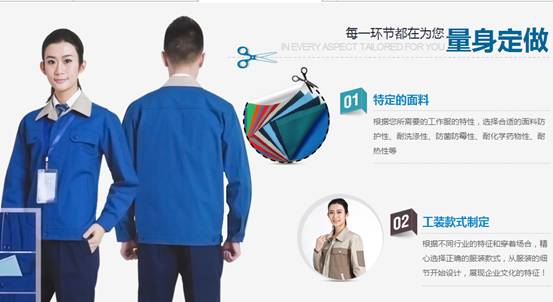 工作服定做廠家 工作服定做廠家