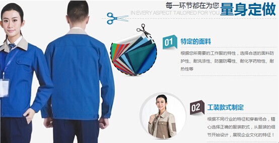 一站式工作服定做 一站式工作服定做