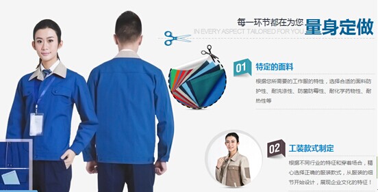 工作服定做設計 工作服定做設計