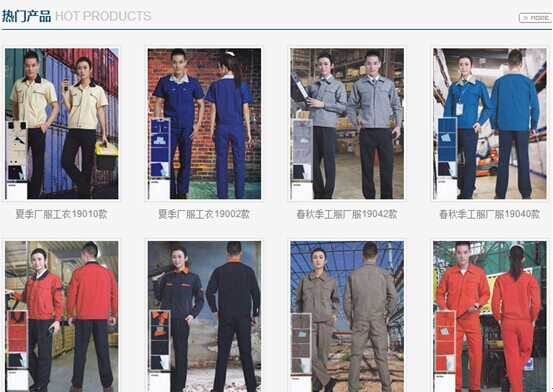工服定做款式圖 工服定做款式圖