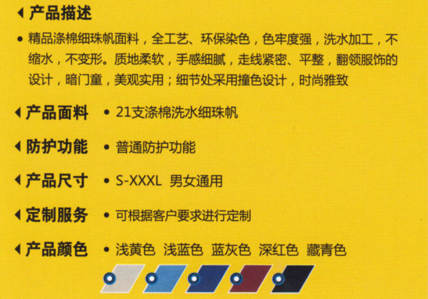 夏季廠服工衣19010款