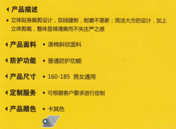 物業(yè)保衛(wèi)外勤標志服190086款