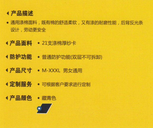 重慶歐邁廠服定制