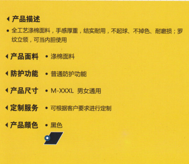 很難歐邁工作服定制