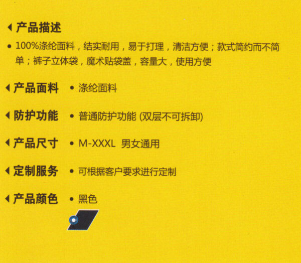 重慶職業裝定制