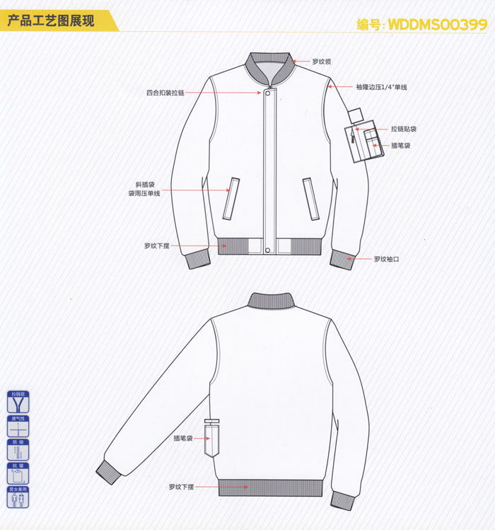 重慶歐邁工作服訂制