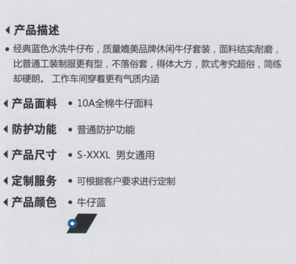 專業定制工作服