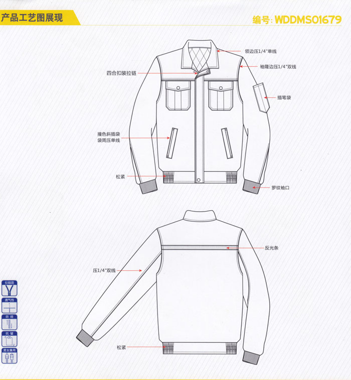 重慶工裝批發(fā)廠家
