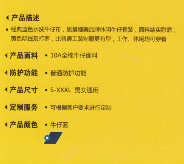 重慶工作服制定