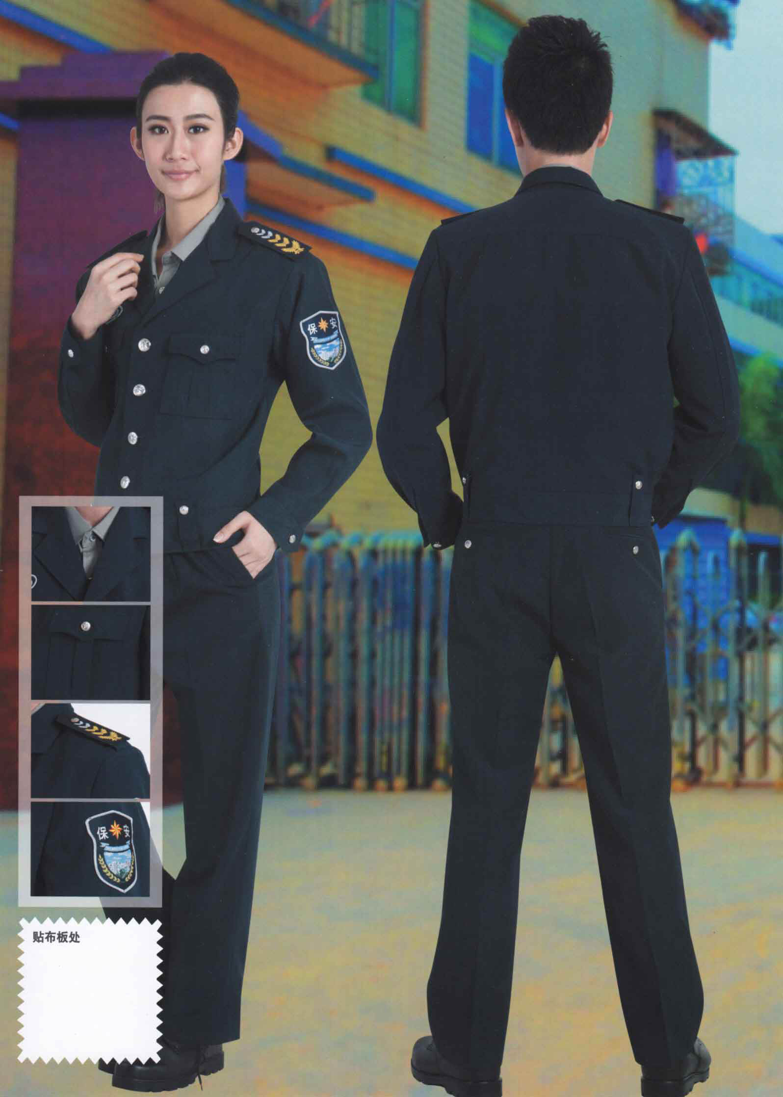 保安物業制服夾克套裝