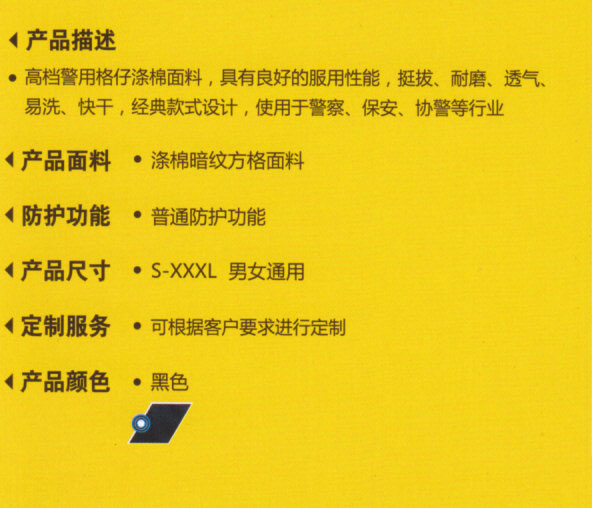 物業(yè)保安訓(xùn)練服