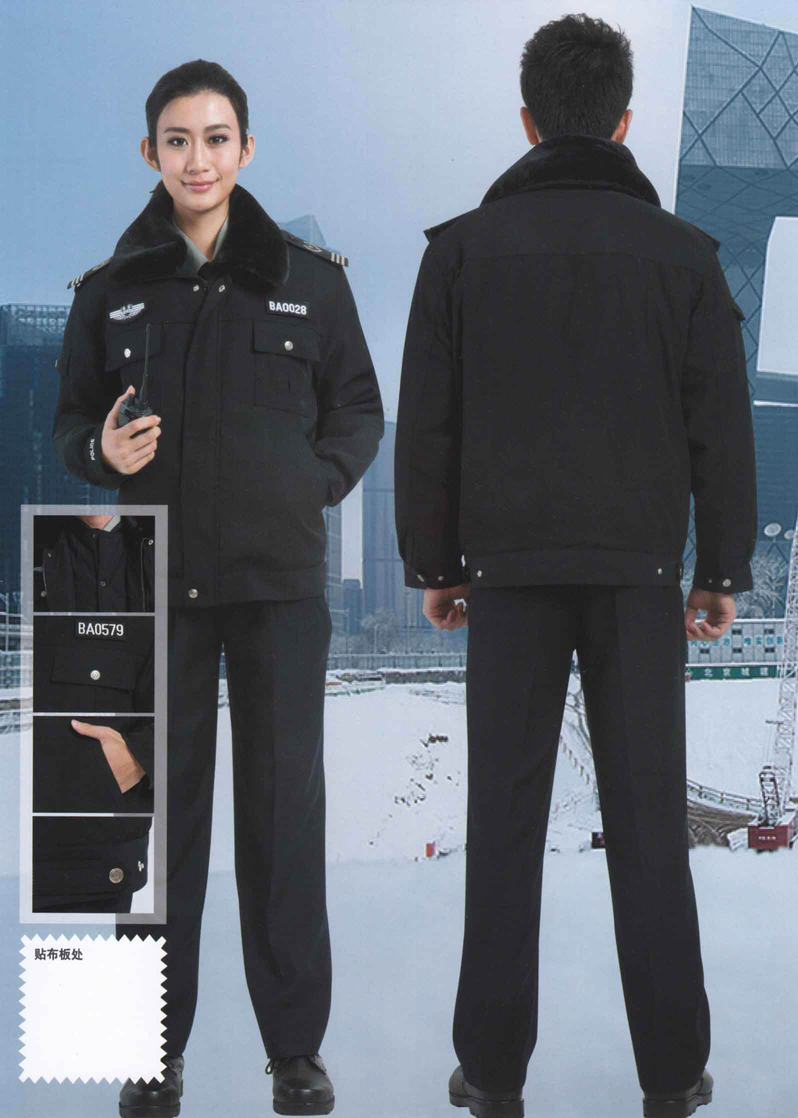 冬季保安物業執勤多功能防寒棉服 冬季保安物業執勤多功能防寒棉服