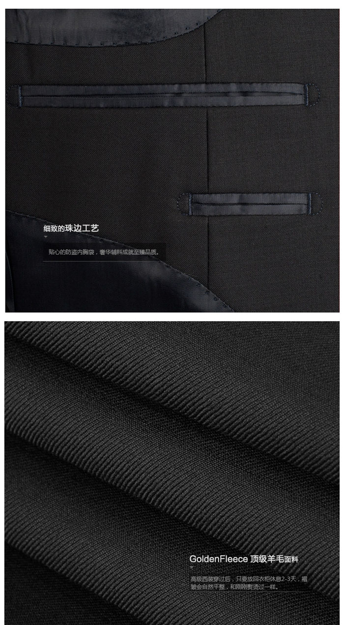 男士職業(yè)套裝