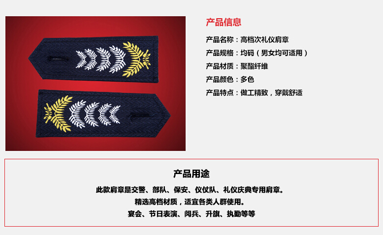 保安配飾 保安配飾