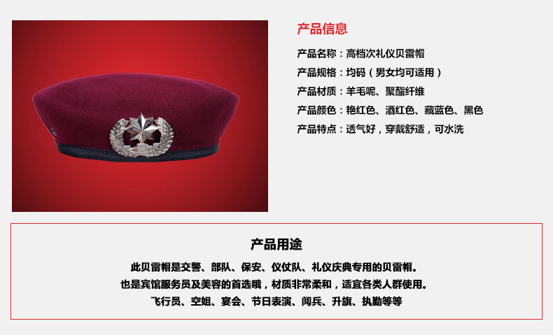 保安配飾 保安配飾