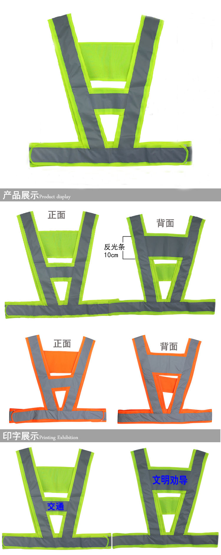 反光背心 反光背心