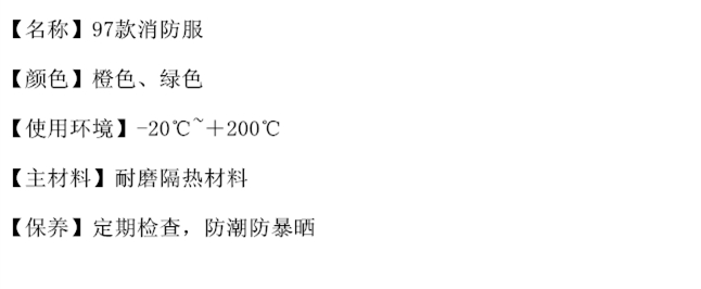 特殊行業工作服 特殊行業工作服